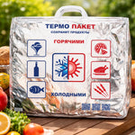 X1 Bolsa Aisladas Frías Y Calientes Para Compra De Alimentos Plateado